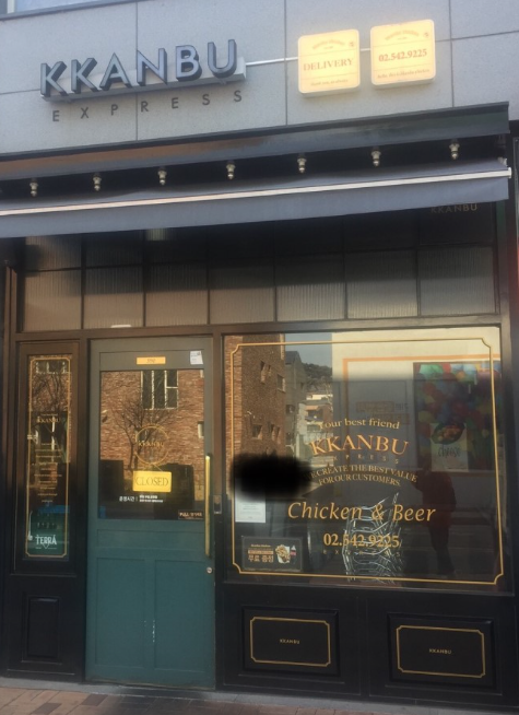 깐부치킨 세곡점