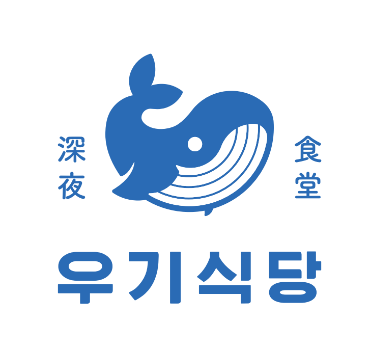 우기식당 바다 신용산점