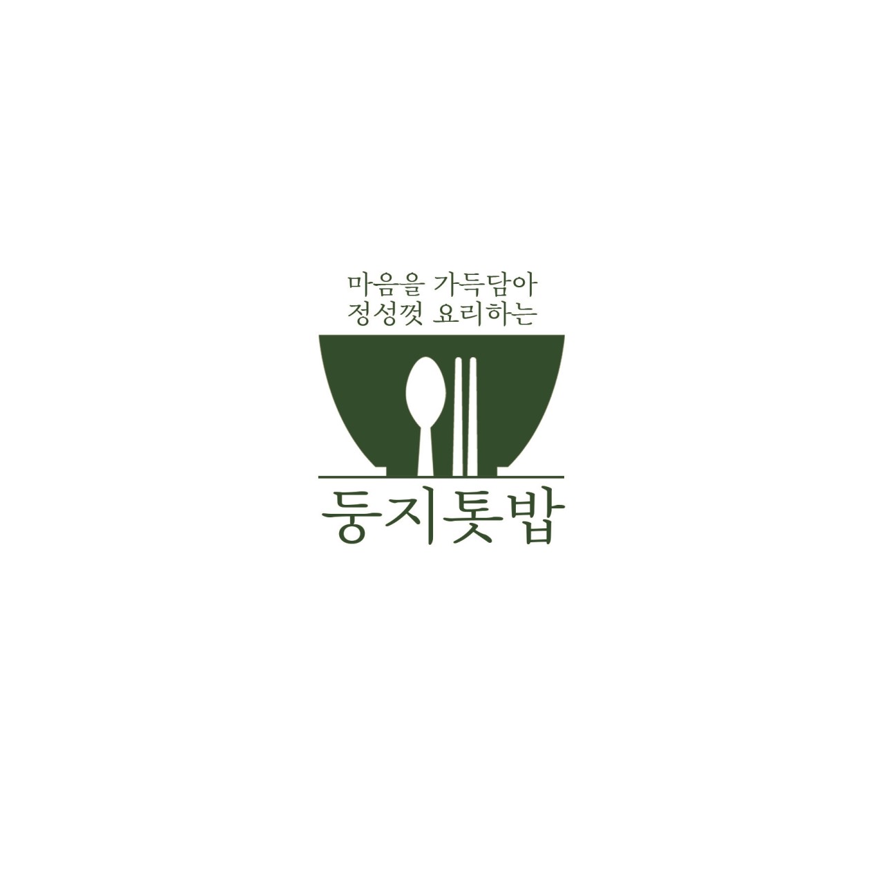 둥지톳밥
