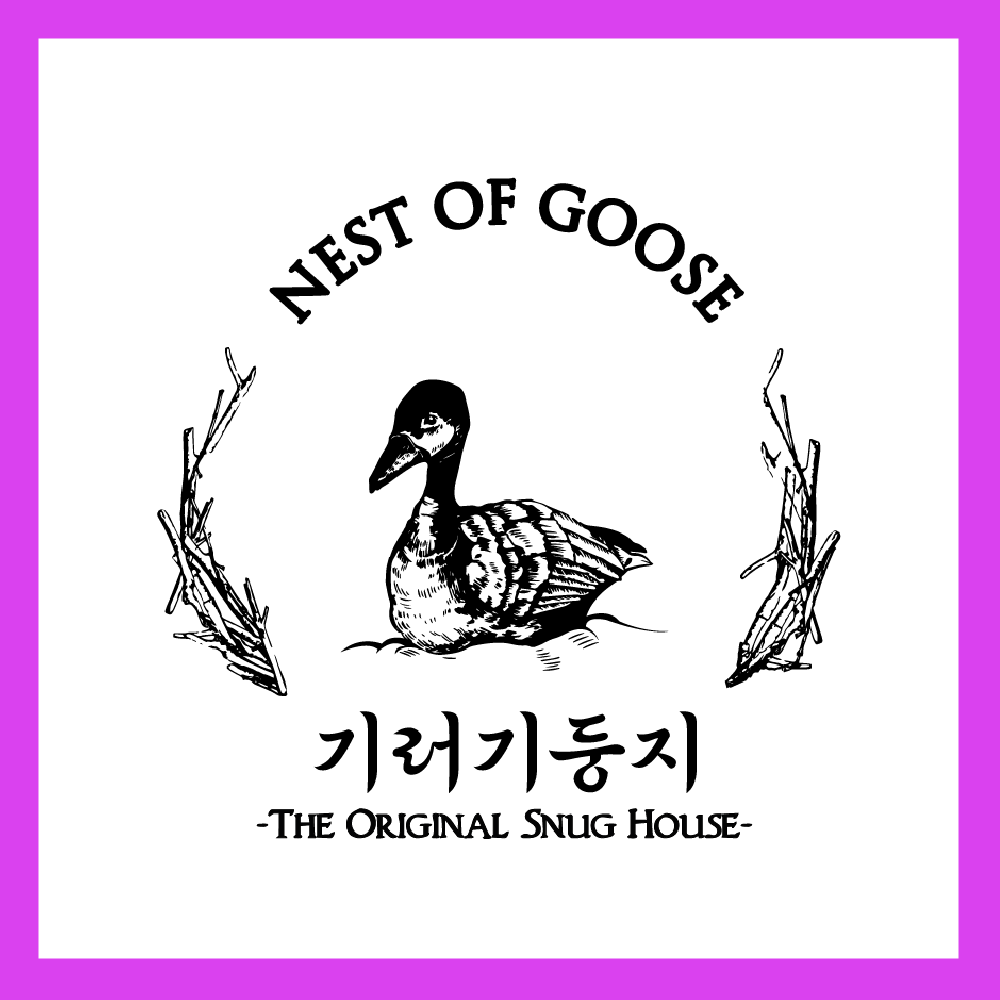 기러기둥지 성수