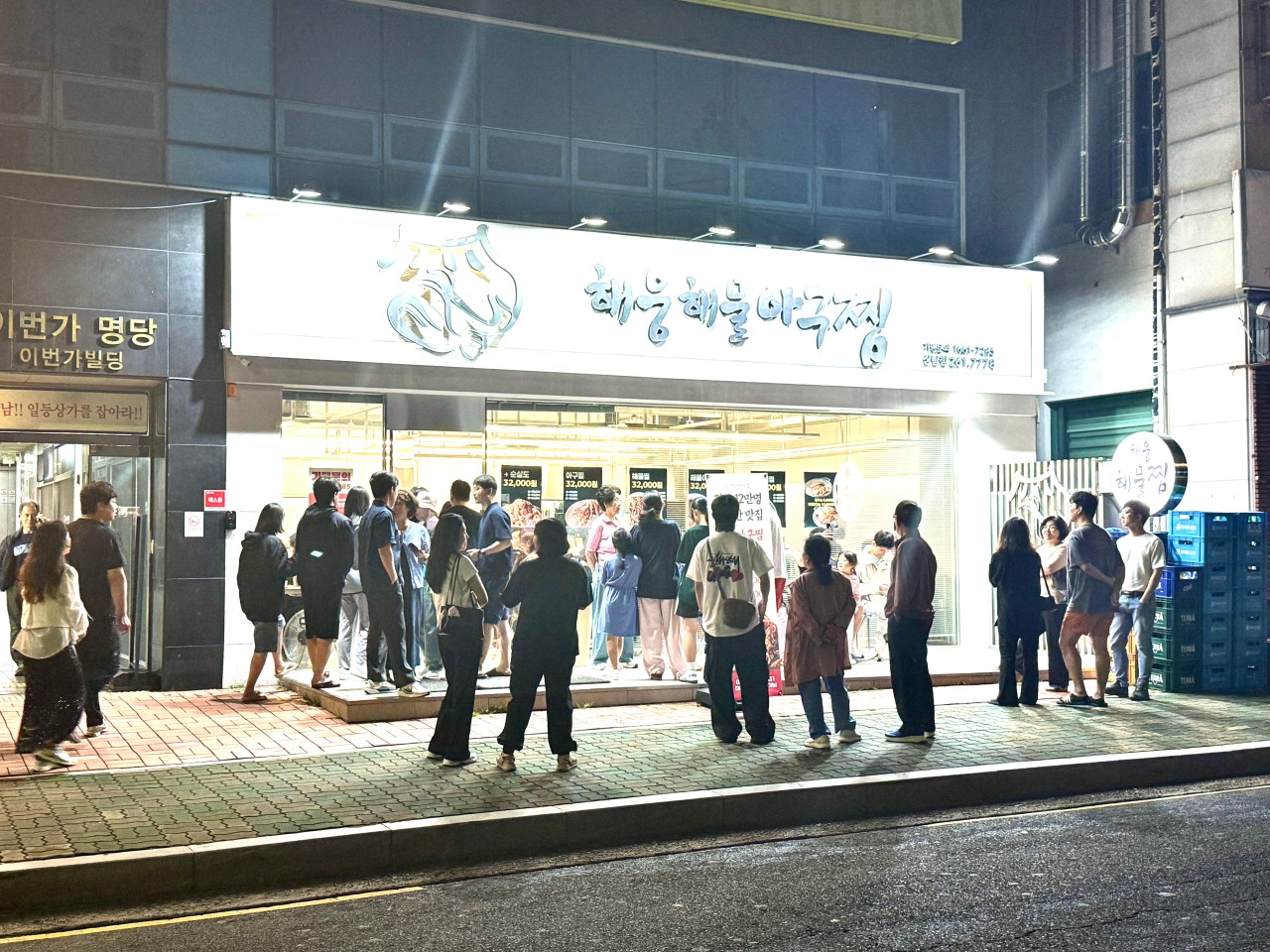 해웅해물아구찜 창원상남점