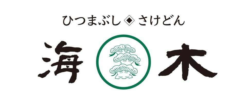 해목 대구신세계점
