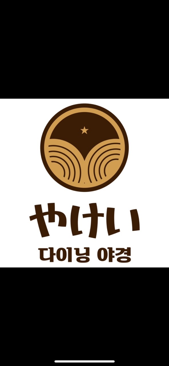 다이닝야경 울산삼산점