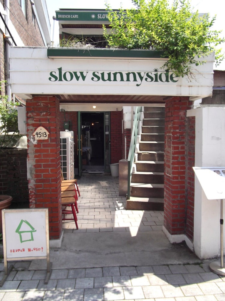 슬로우써니사이드