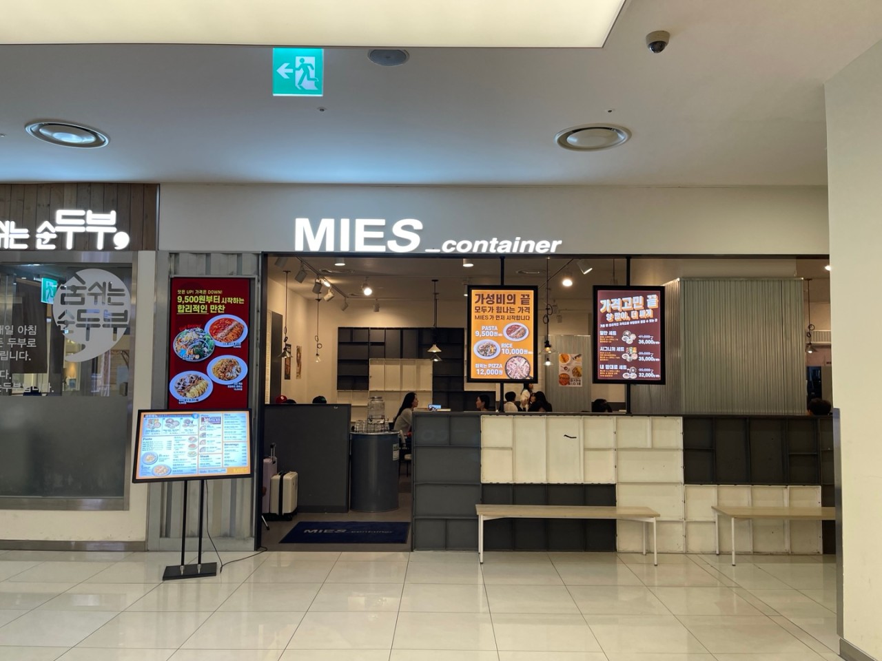 미즈컨테이너 타임스퀘어점