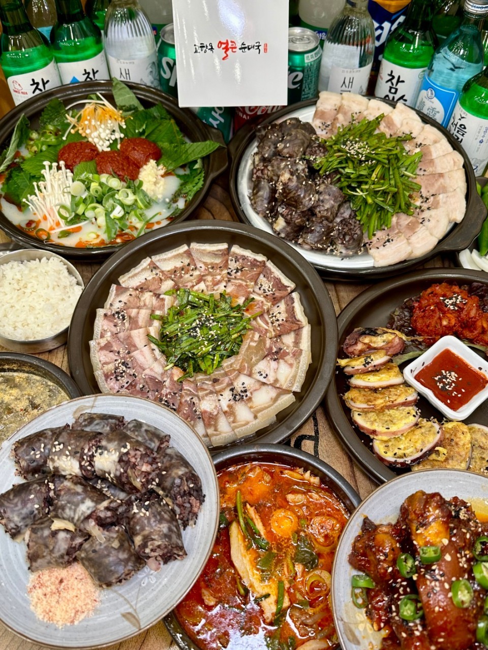 고향옥얼큰순대국 논현점