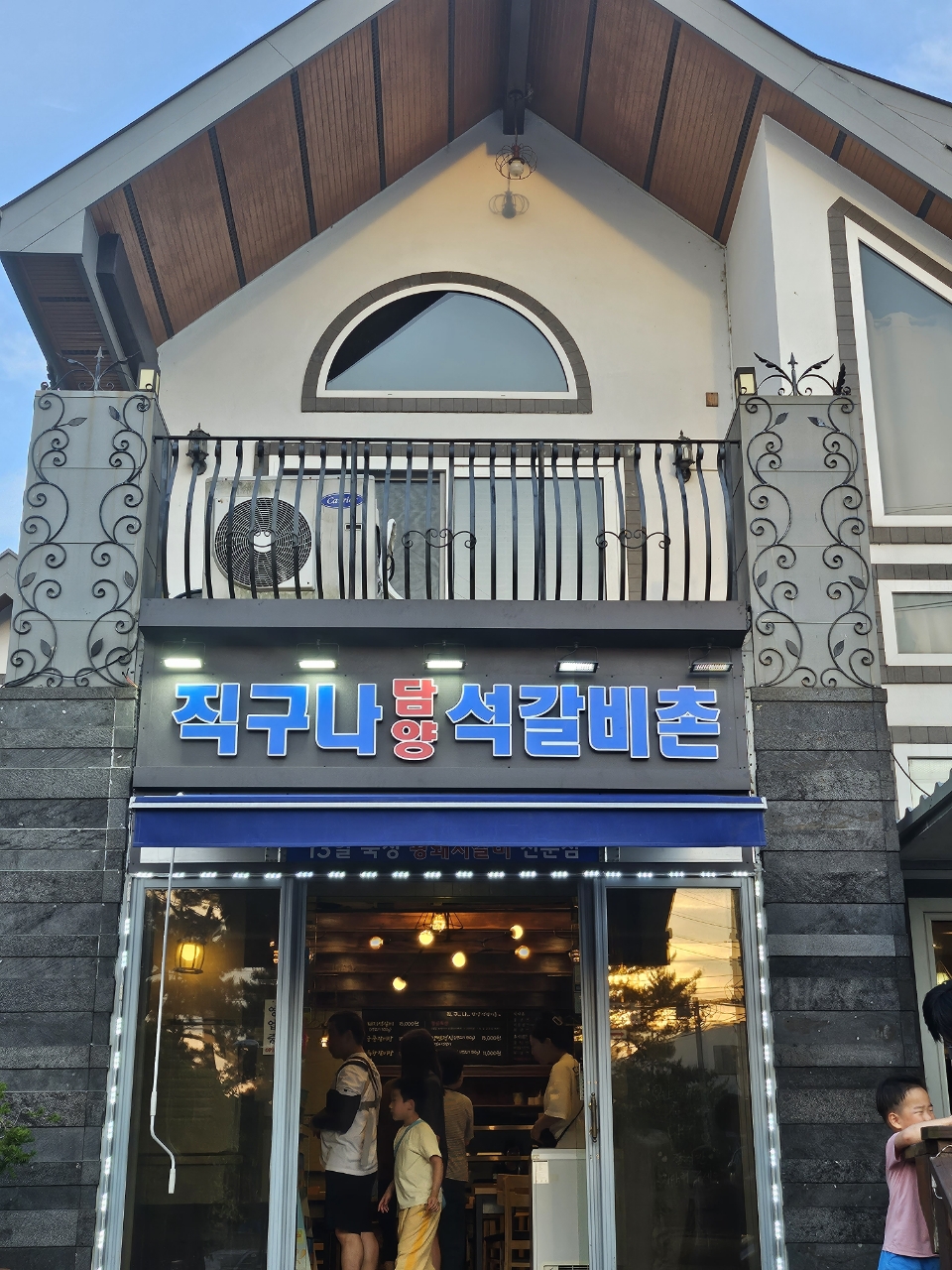 직구나담양석갈비촌