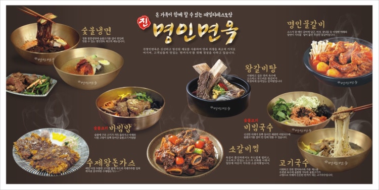 명인면옥 상무점