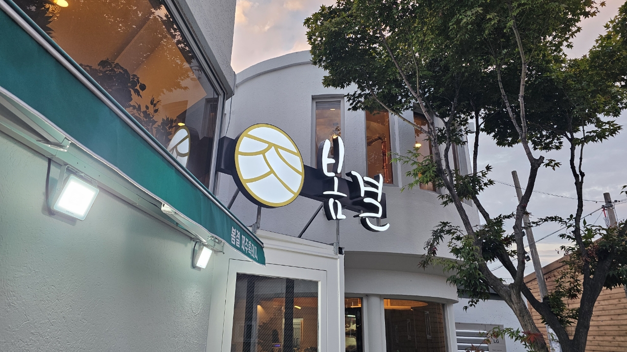 봄결 들안길본점