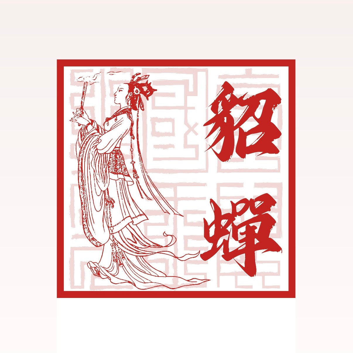 초선양꼬치 본점