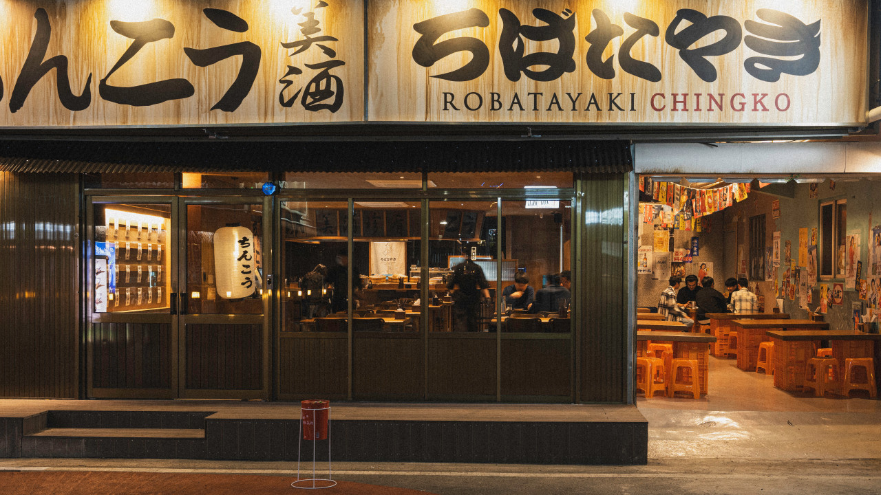 칭코 로바타야키