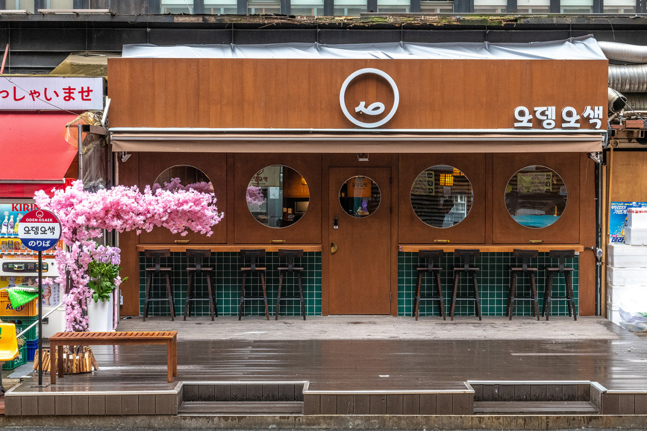 오뎅오색 강남역점