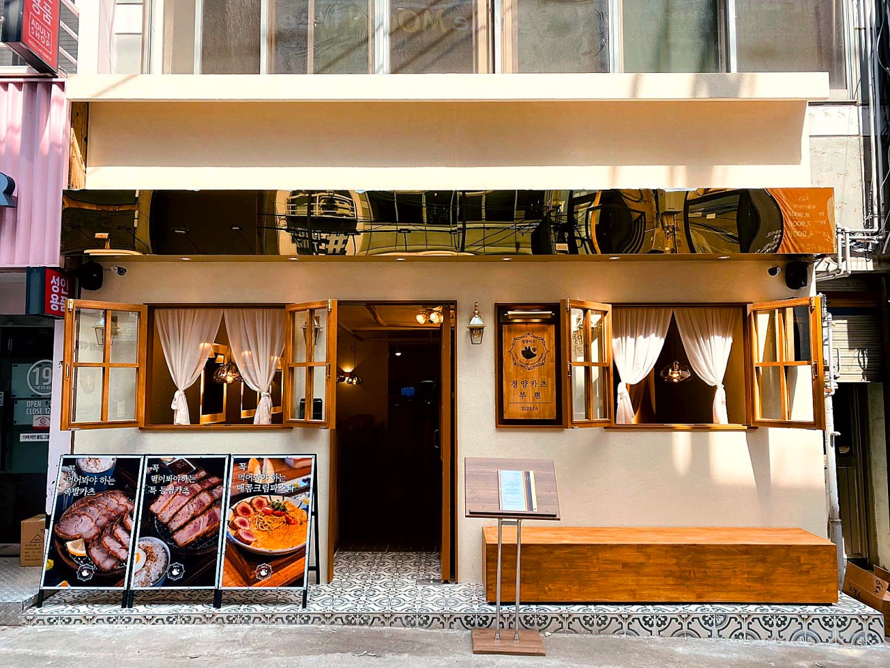 경양카츠 부평점