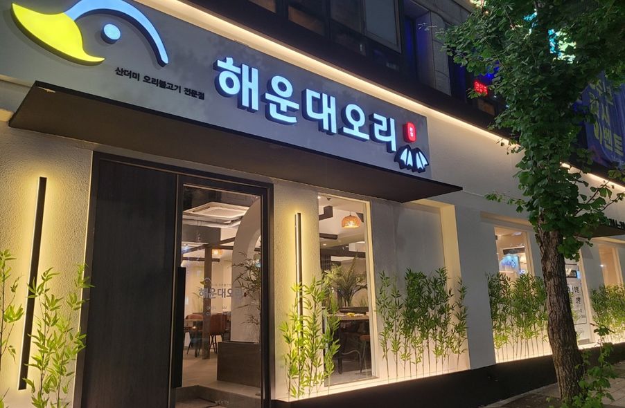 매장 사진 4
