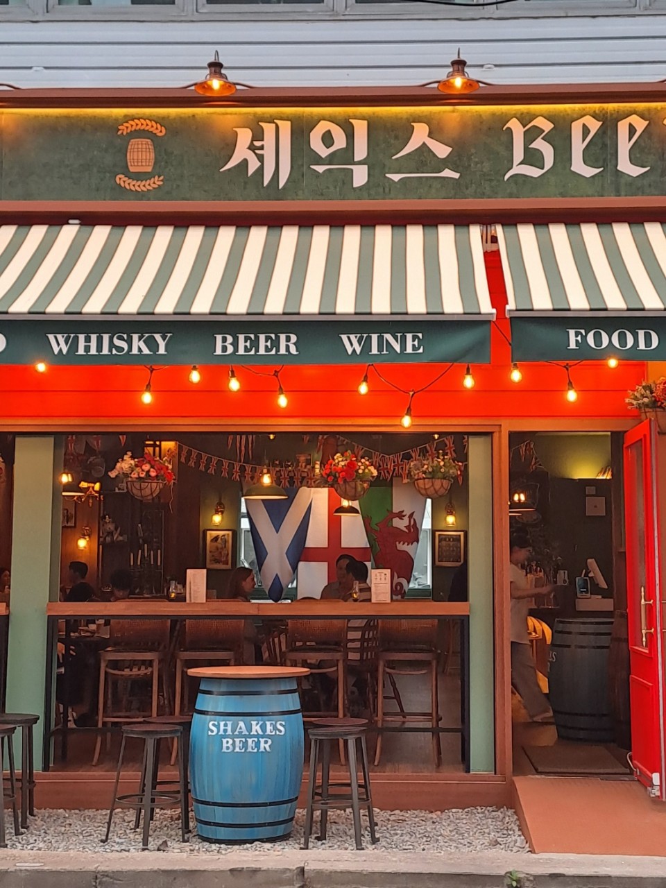 셰익스비어 용산 한강대로점