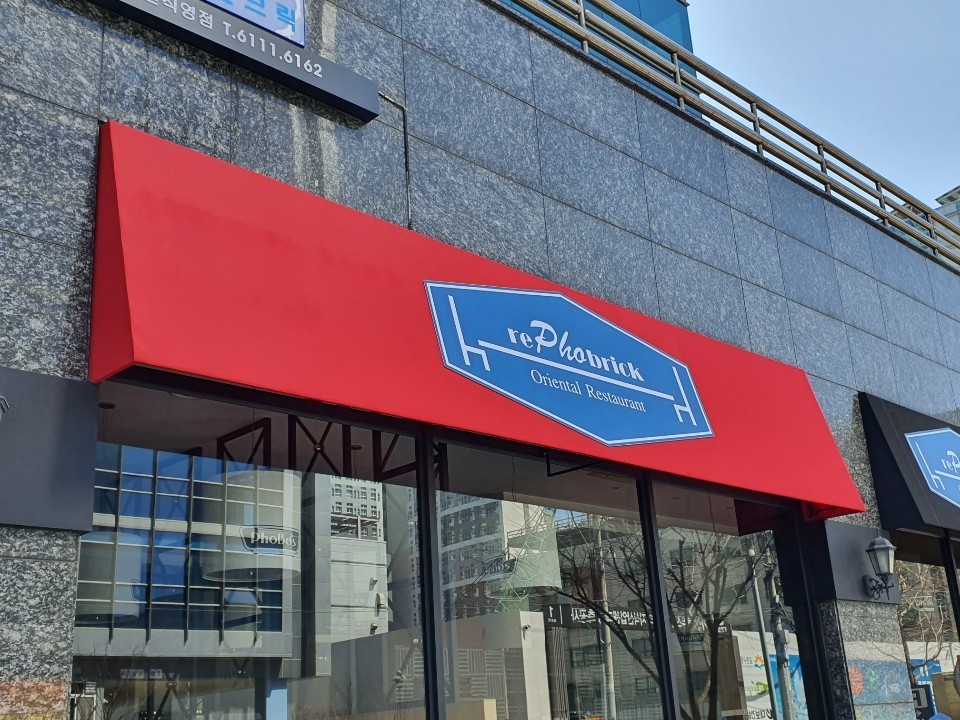 리포브릭 가산직영점