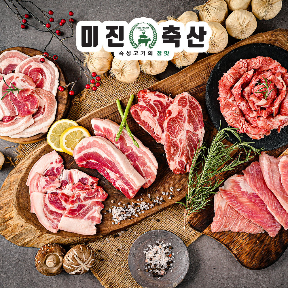 미진축산 수원성대점