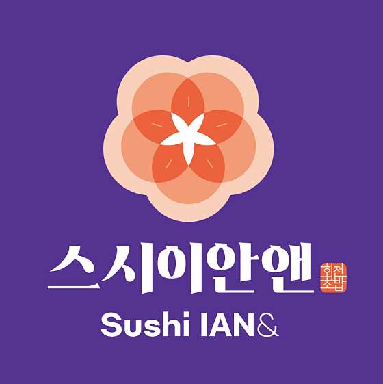 스시이안앤 별내역점