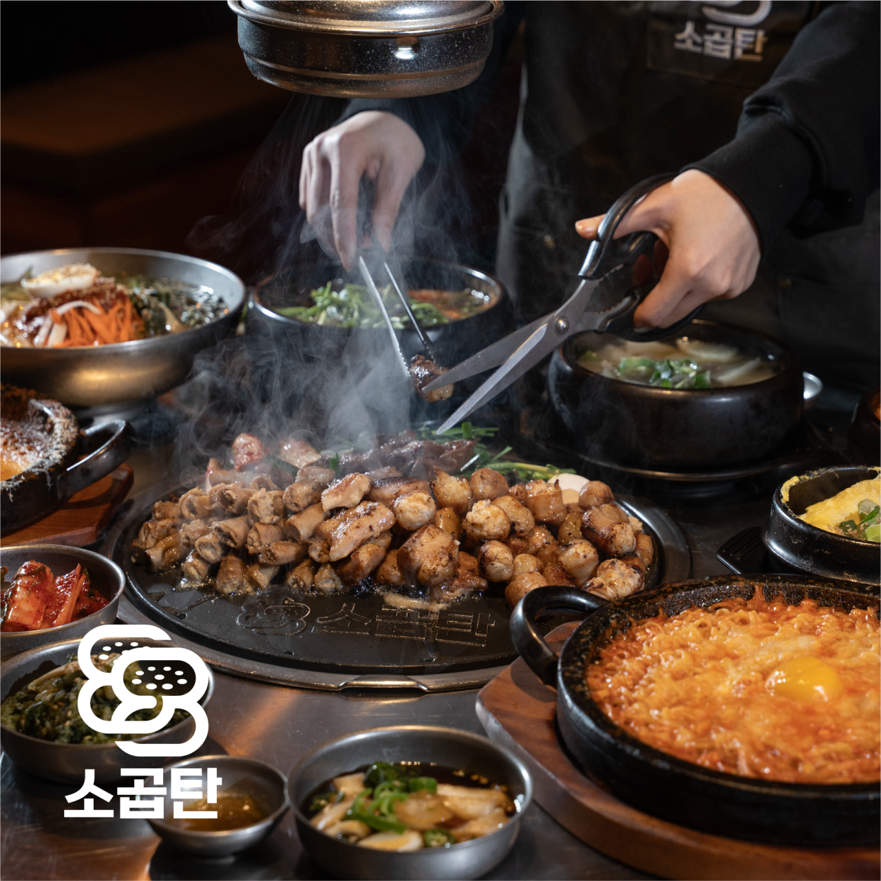 88소곱탄 부천신중동점