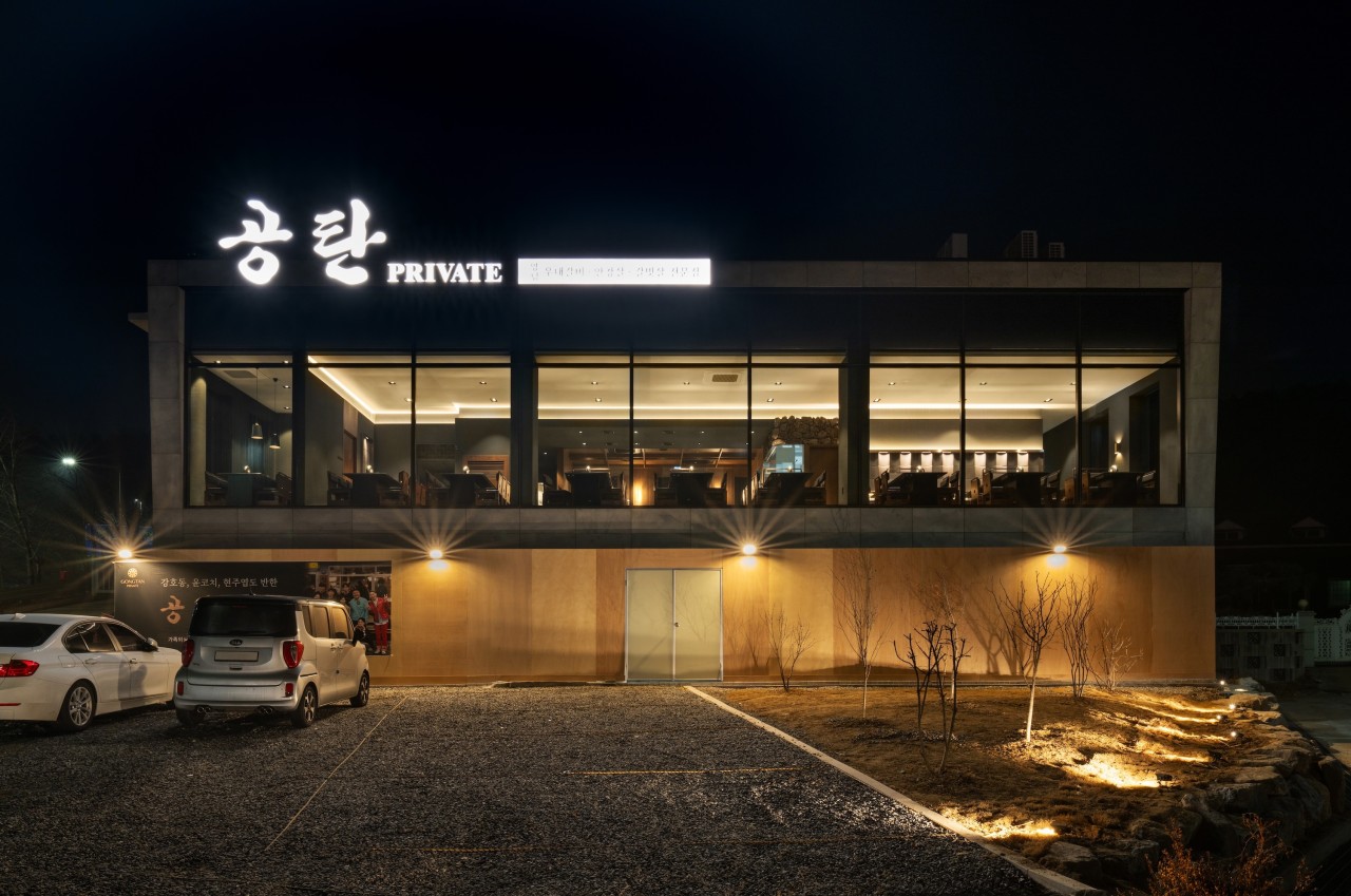 공탄 프라이빗 백운호수점