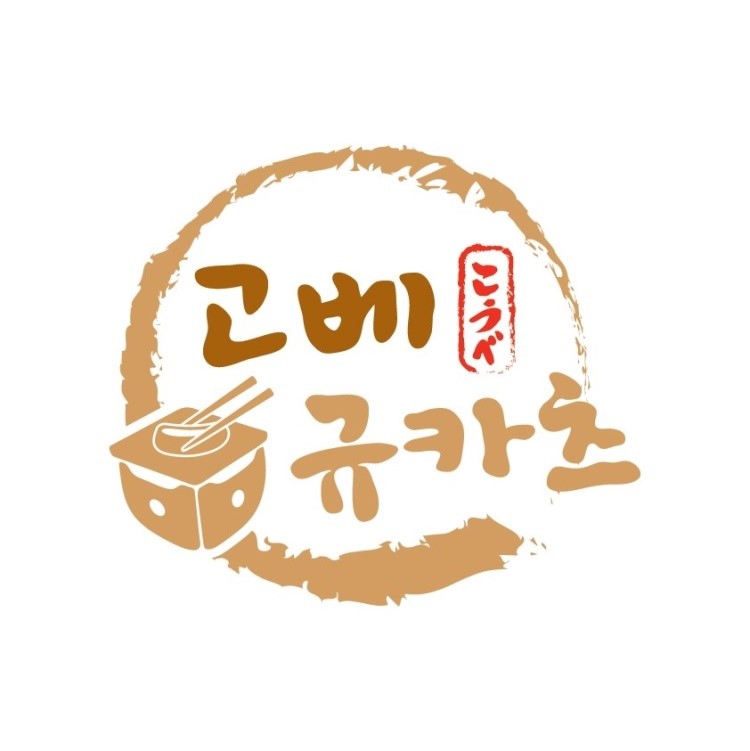 고베규카츠 신림점