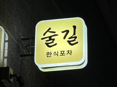매장 사진 3