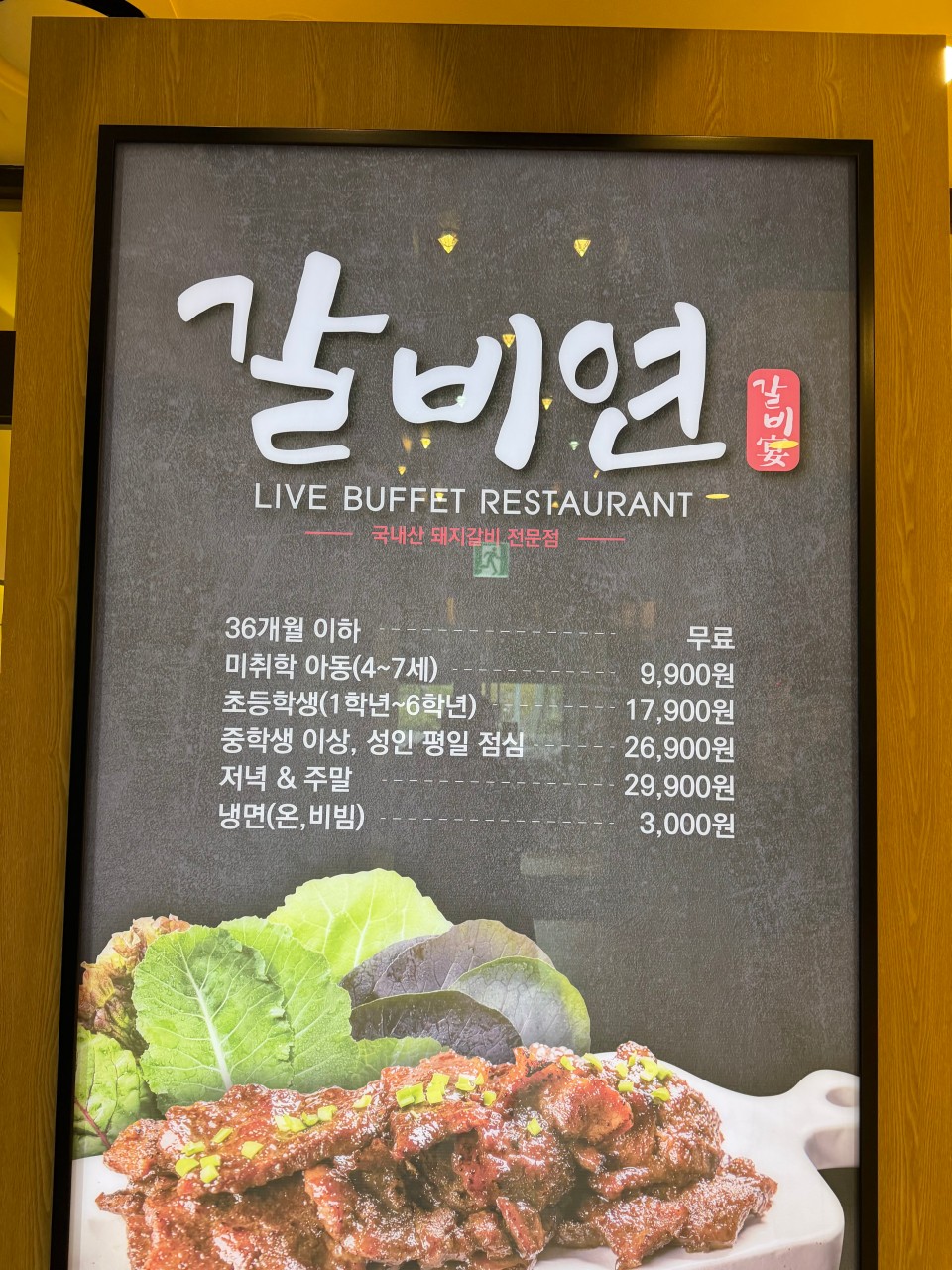 갈비연