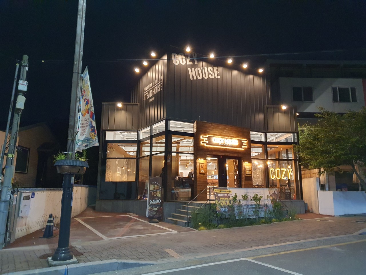 코지하우스 울산태화강국가정원점