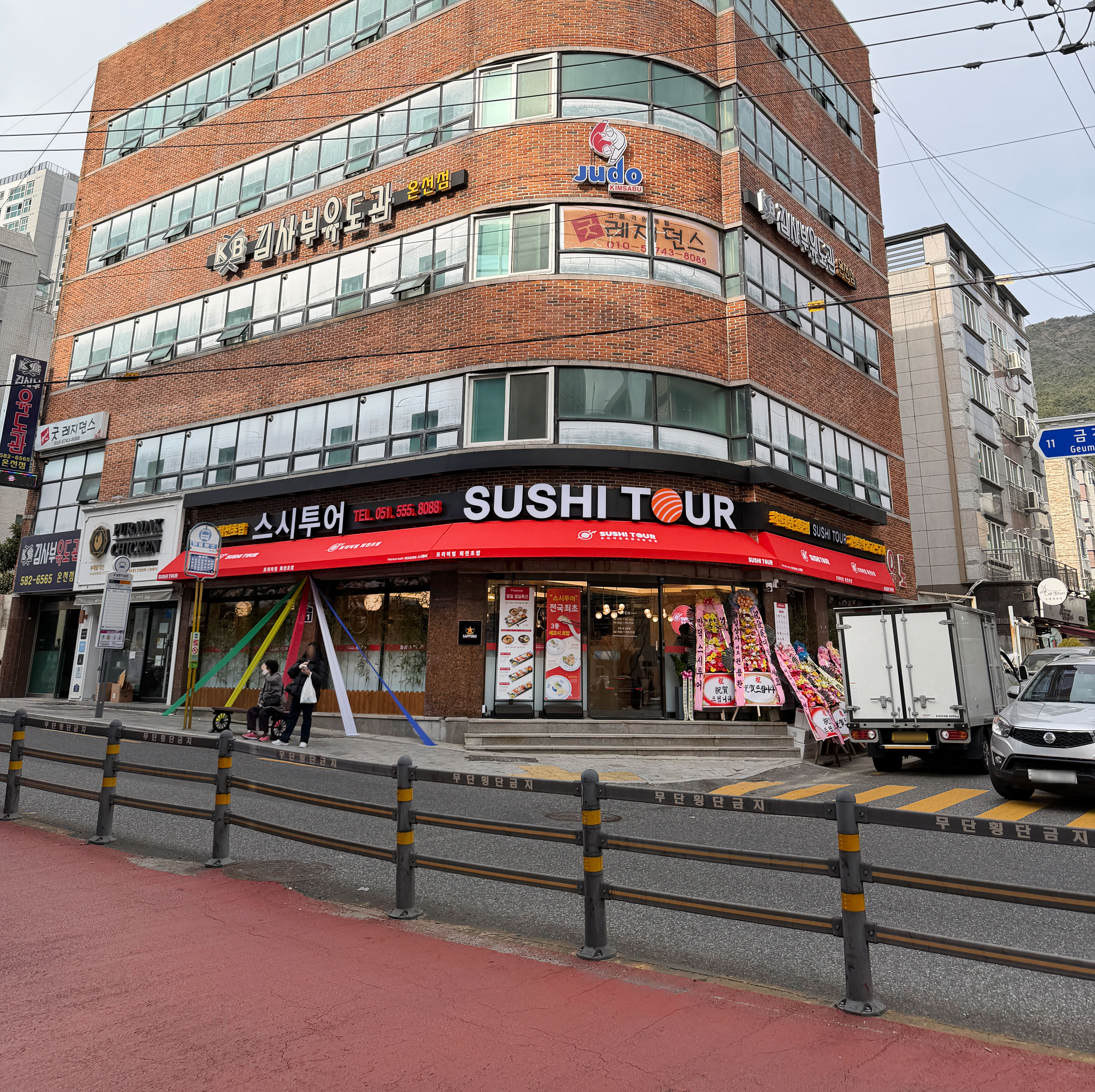 스시투어 온천점