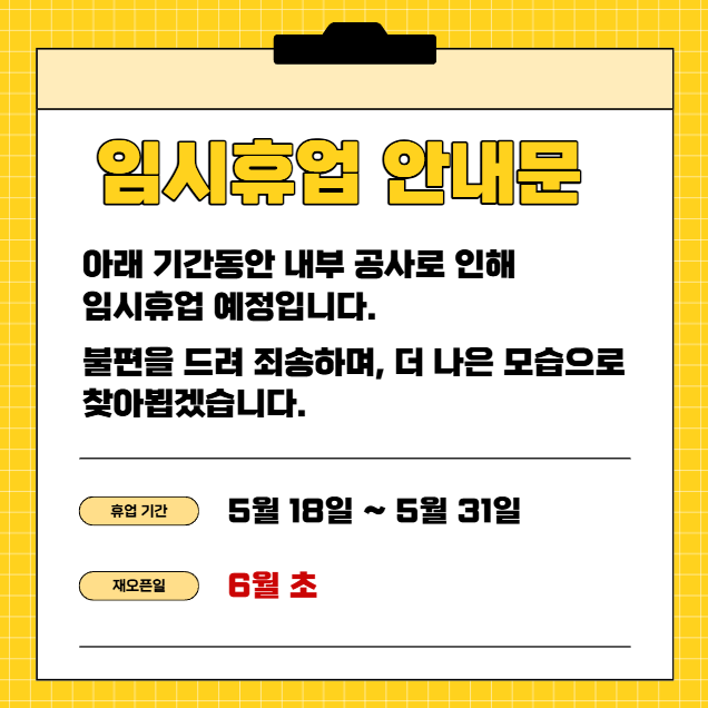 백일칼국수 춘천본점