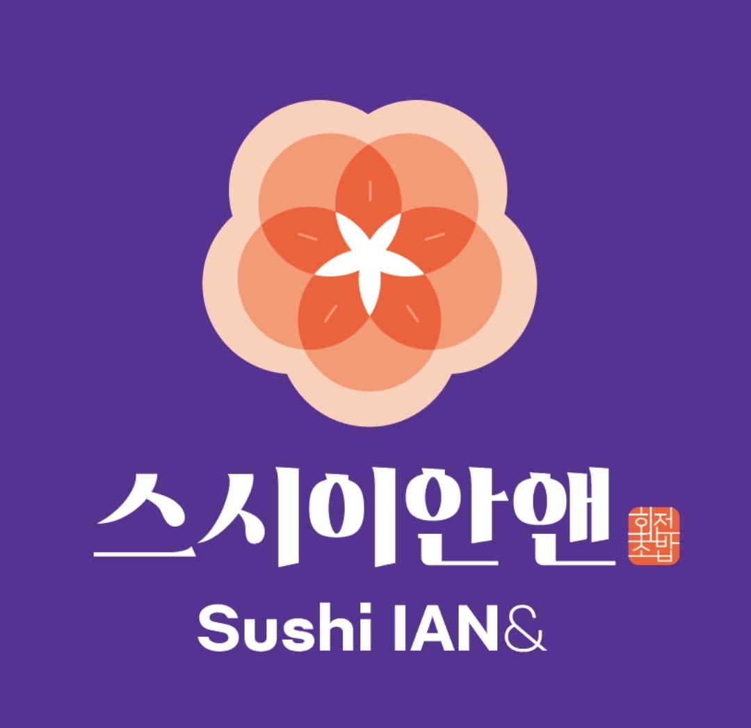 스시이안앤 둔촌동역점