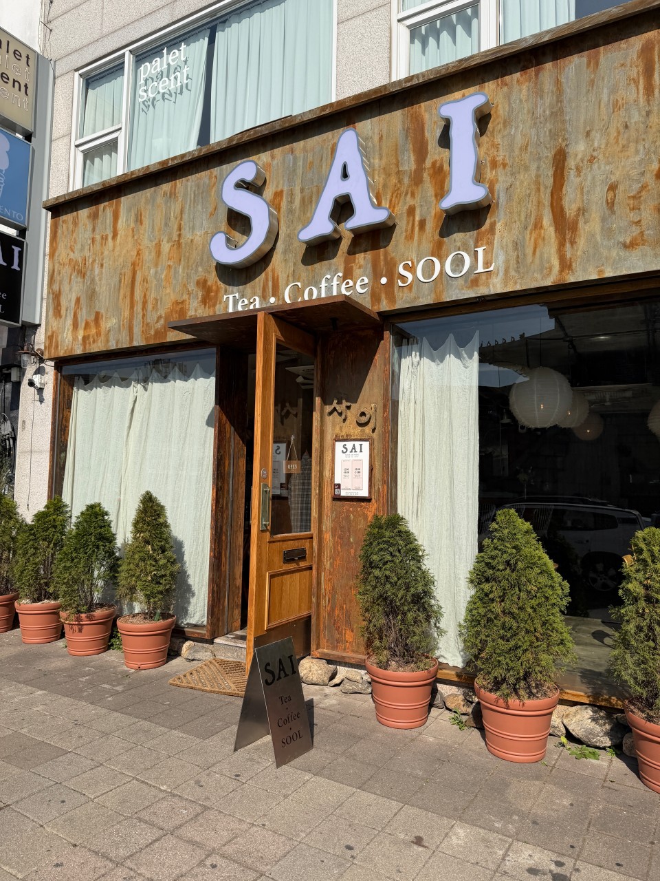 사이 SAI