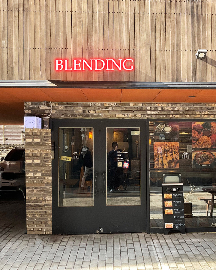 블렌딩바 연남