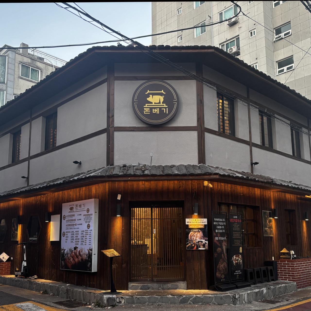 돈베기 광안점