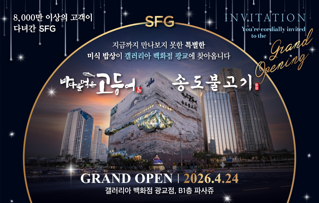 송도불고기 갤러리아백화점 광교점