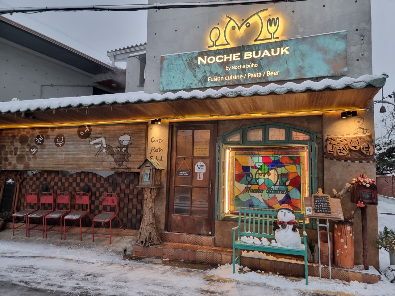 노체부엌 퓨전 펍