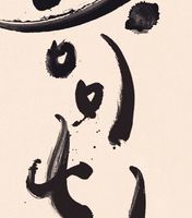 능동미나리 여의도점