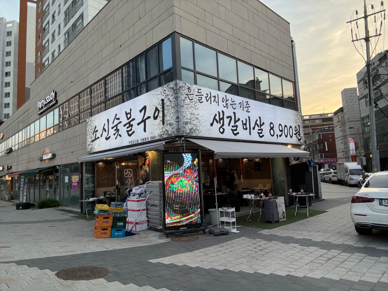 소신숯불구이 부평갈산역점