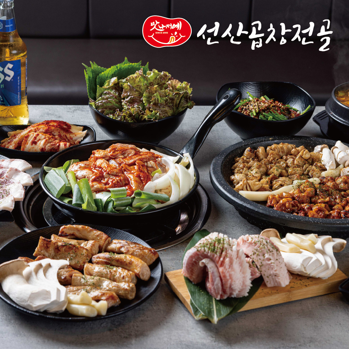 맛나지예 대전유성점