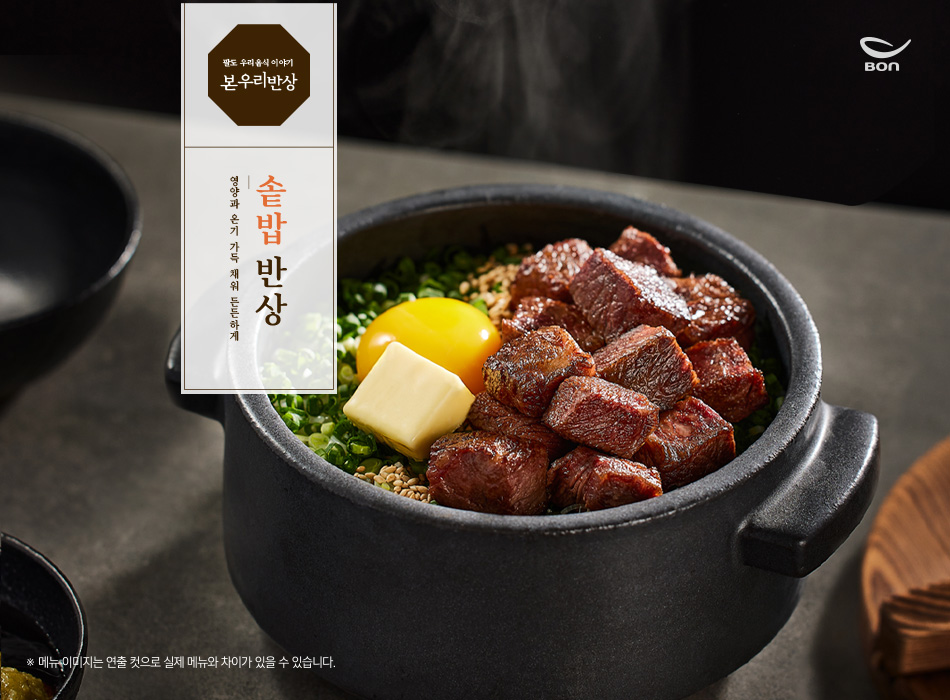 본우리반상 서울스퀘어점