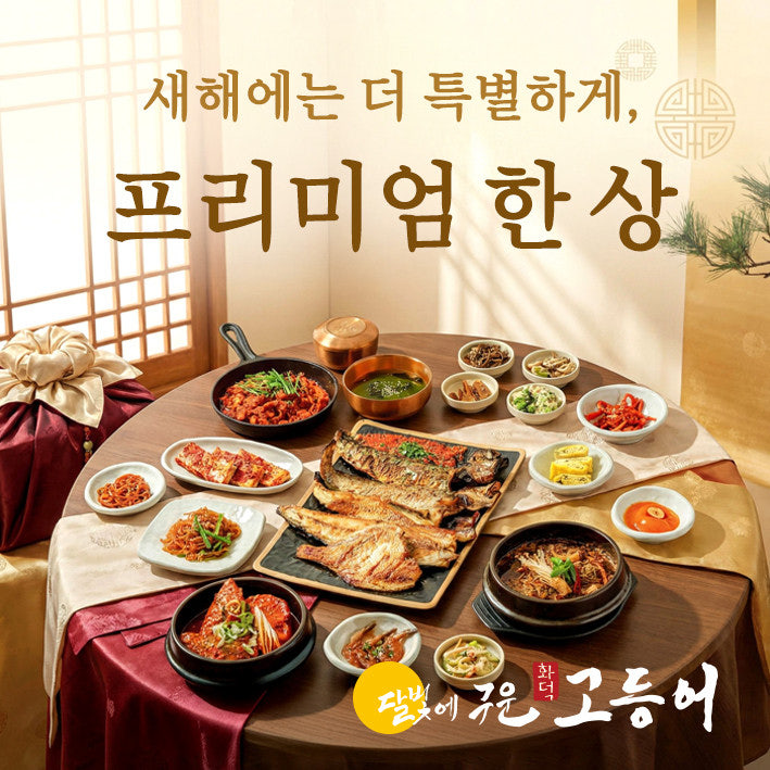 달빛에구운고등어 일곡삼각점