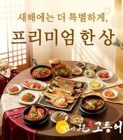 달빛에구운고등어 일곡삼각점