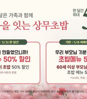 상무초밥 해운대센텀점