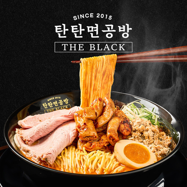 탄탄면공방 더 블랙 원그로브점