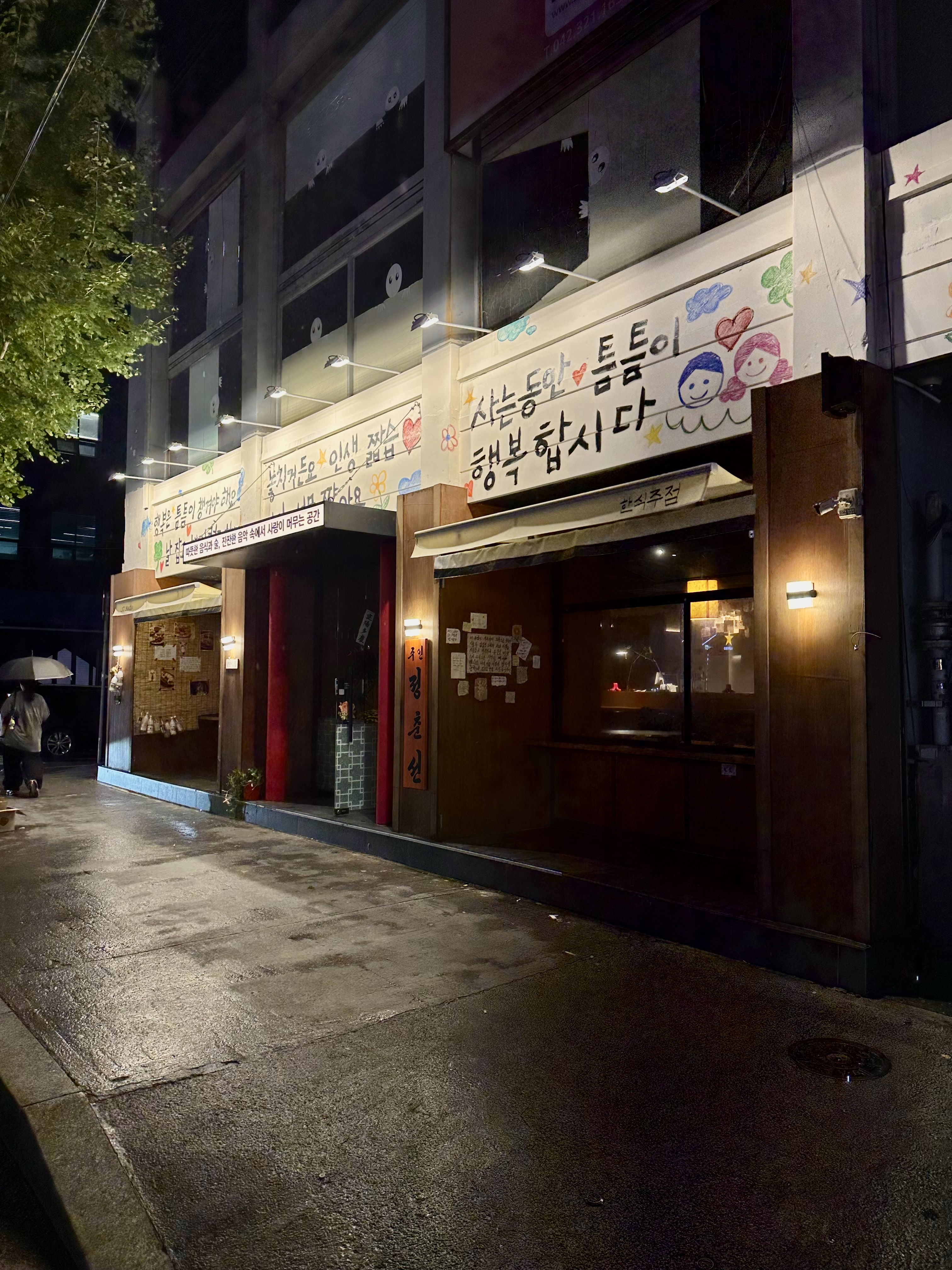 라스트춘선 대전대흥점