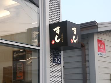 매장 사진 2