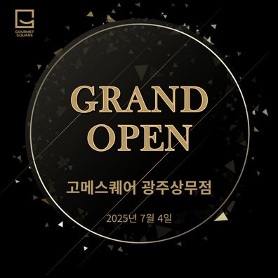 고메스퀘어 광주상무점