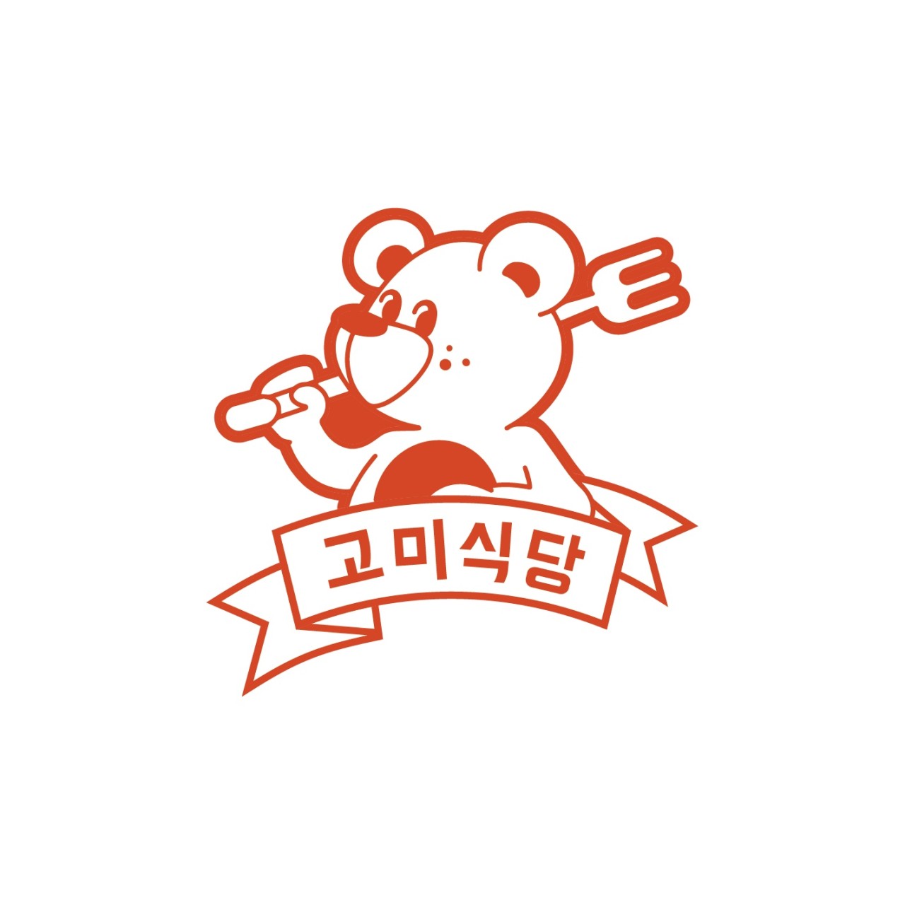 고미식당 진주가좌본점