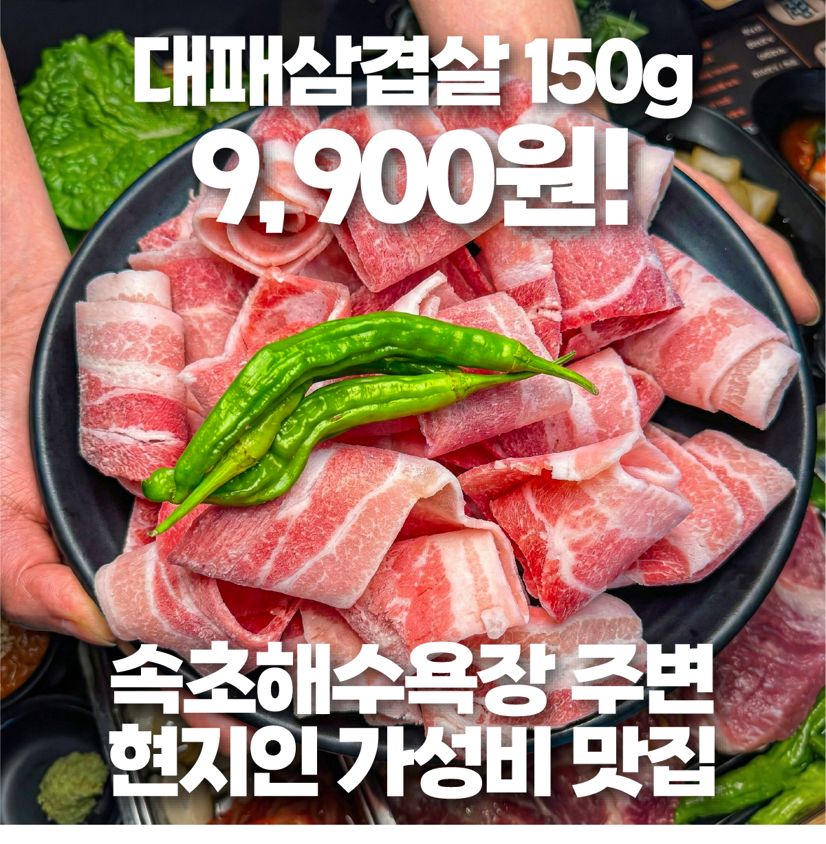 고기상회