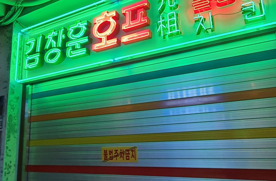 매장 사진 2